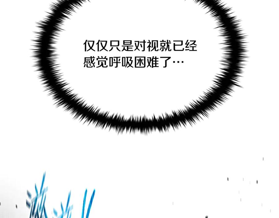月影剑帝 第11话 攻略家人 第7页
