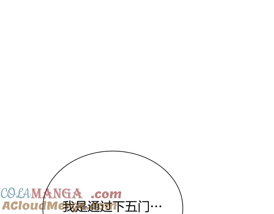 月影剑帝 第11话 攻略家人 第13页