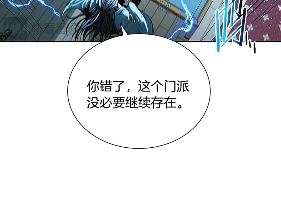 月影剑帝 第11话 攻略家人 第30页