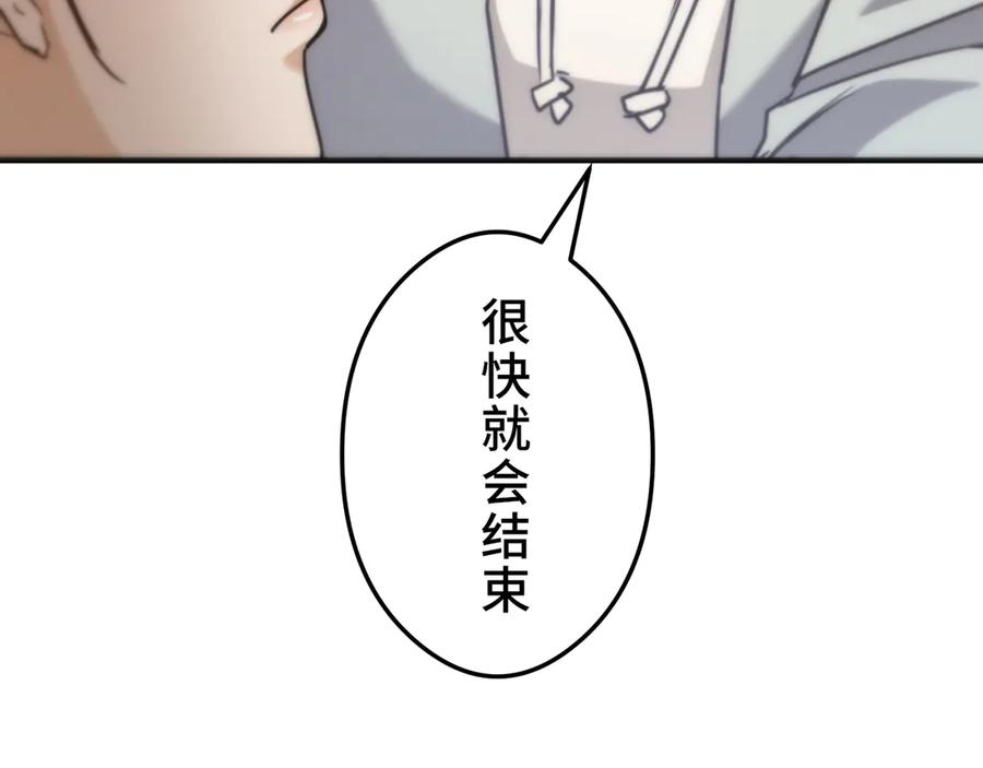 《特工重生：最强高中生》第21话 第47页