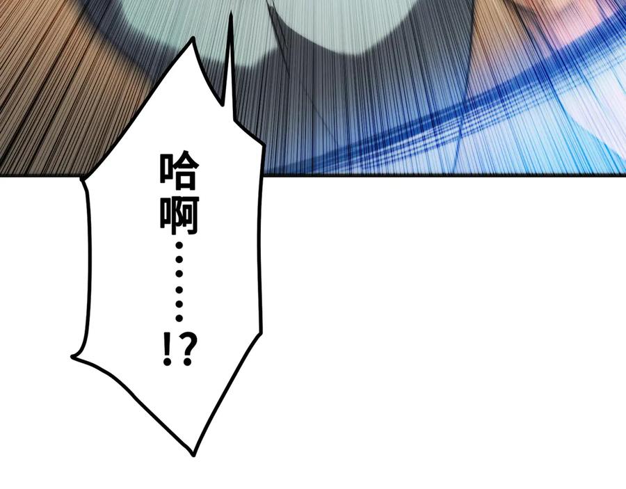 《特工重生：最强高中生》第21话 第79页