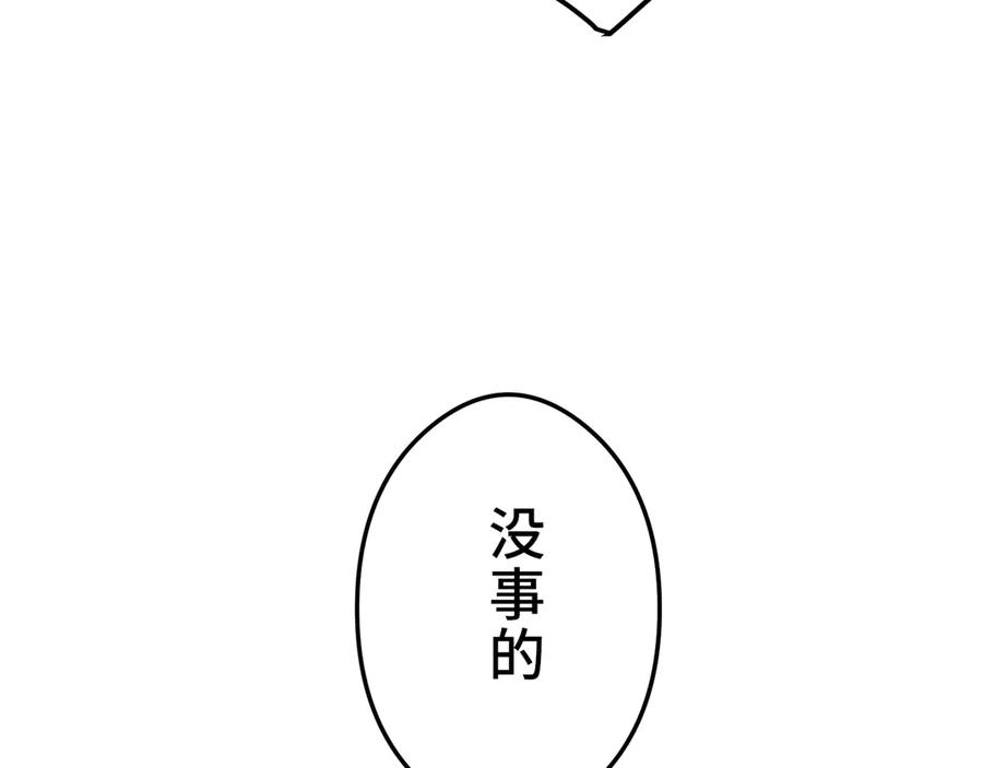 《特工重生：最强高中生》第21话 第44页