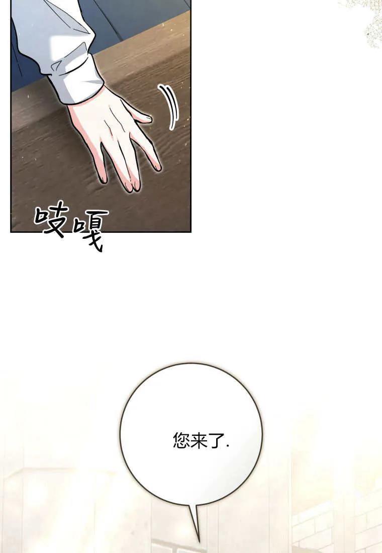 黑幕虎鲸宝宝 第20话 第32页