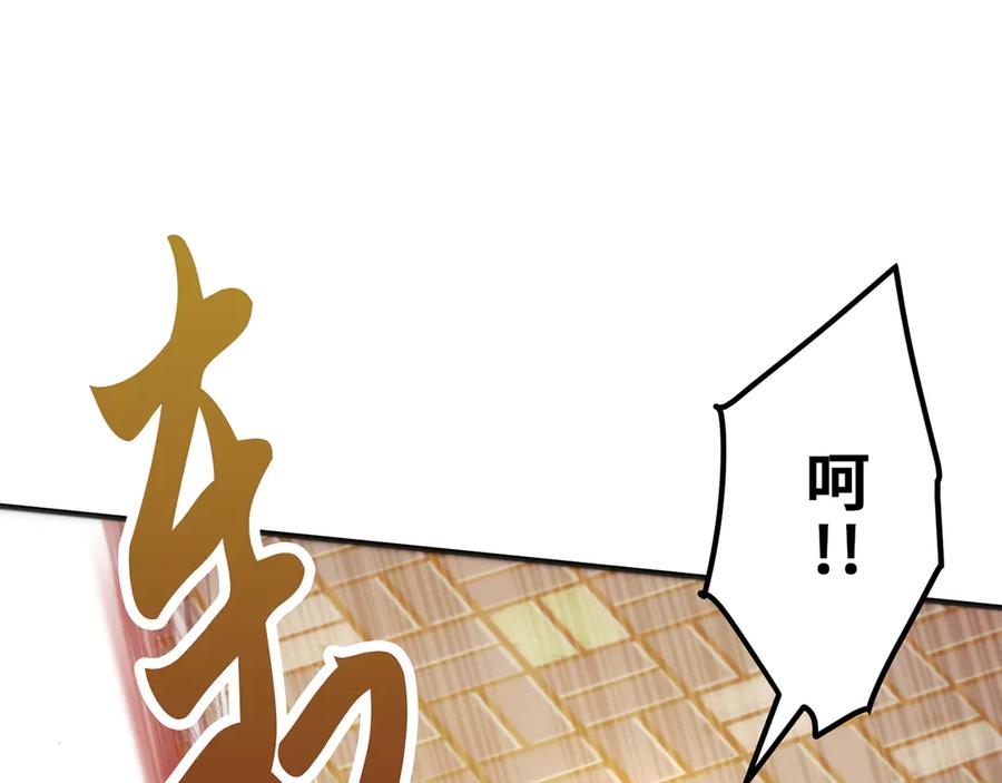《特工重生：最强高中生》第21话 第54页