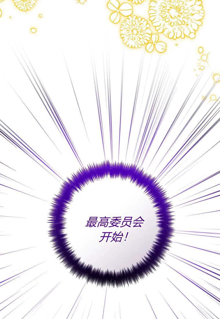 黑幕虎鲸宝宝 第20话 第3页