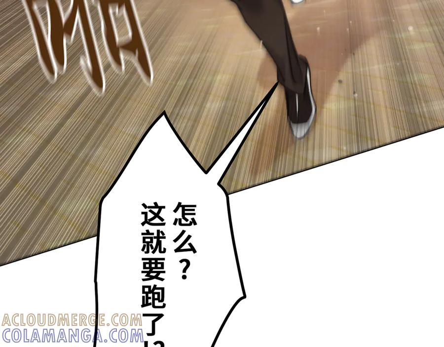 《特工重生：最强高中生》第21话 第69页