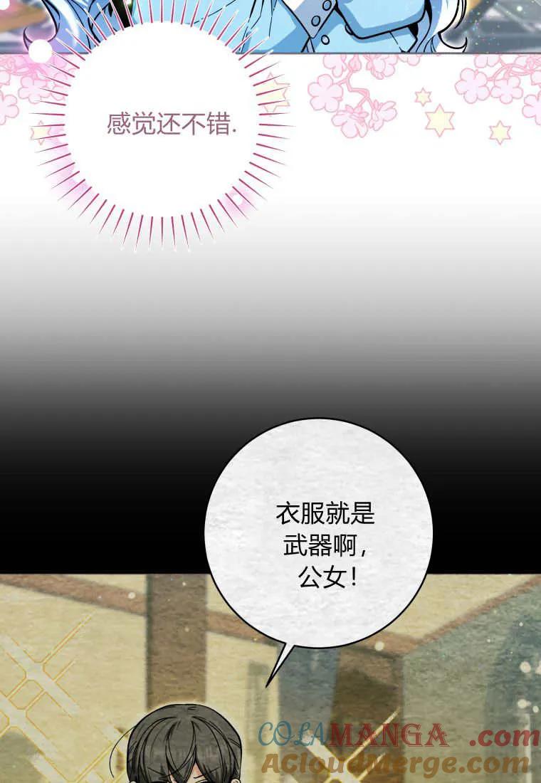 黑幕虎鲸宝宝 第20话 第9页