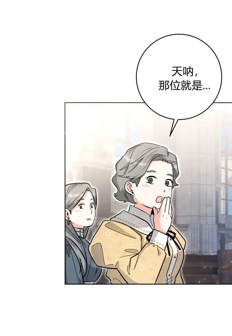 黑幕虎鲸宝宝 第20话 第22页