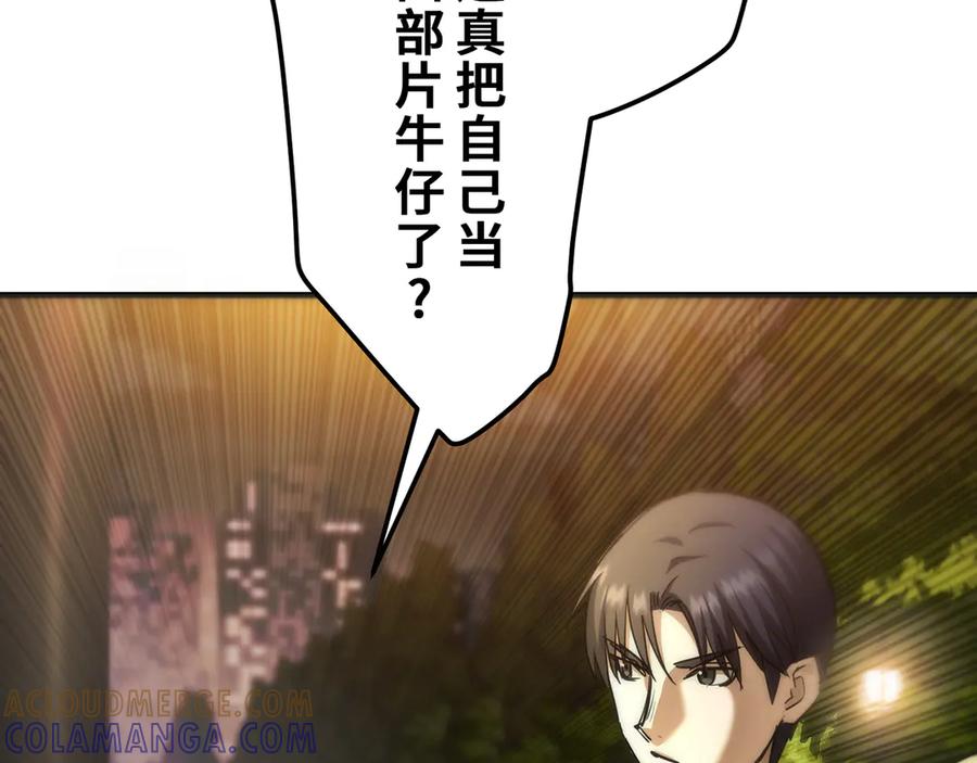 《特工重生：最强高中生》第21话 第49页