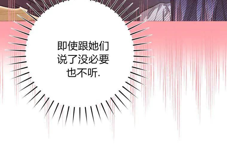 黑幕虎鲸宝宝 第20话 第7页