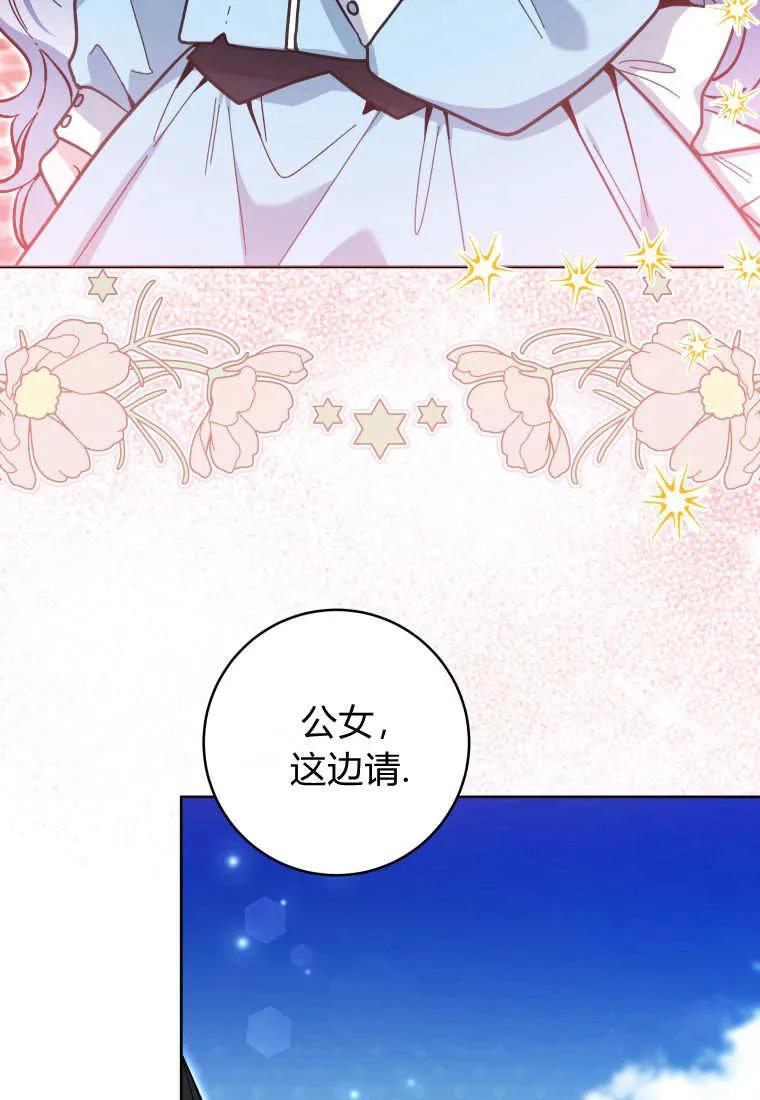 黑幕虎鲸宝宝 第20话 第14页