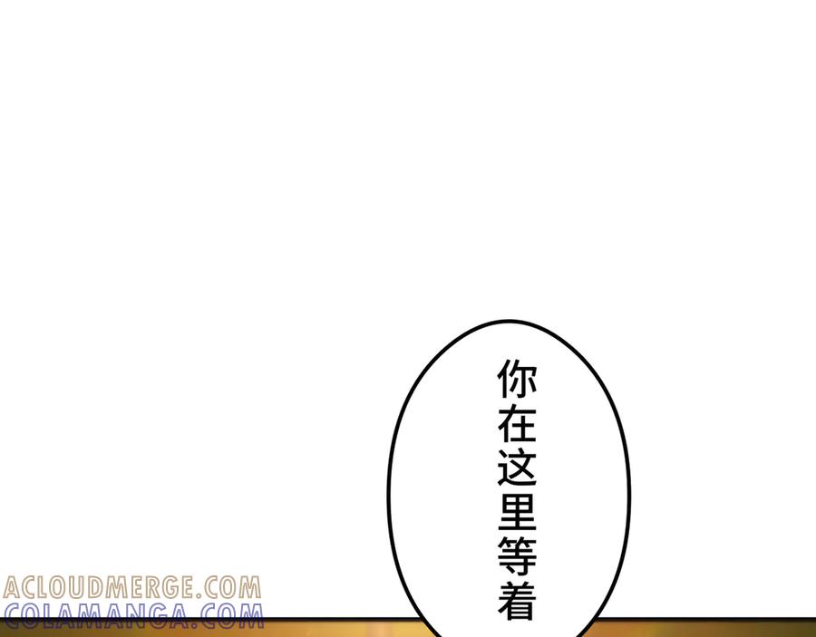 《特工重生：最强高中生》第21话 第41页