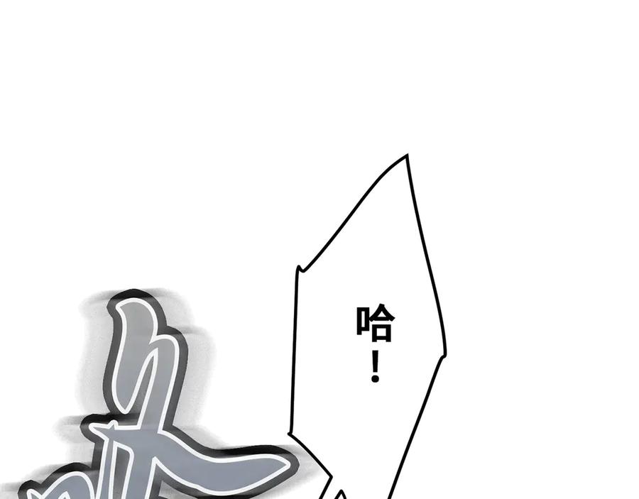 《特工重生：最强高中生》第21话 第58页