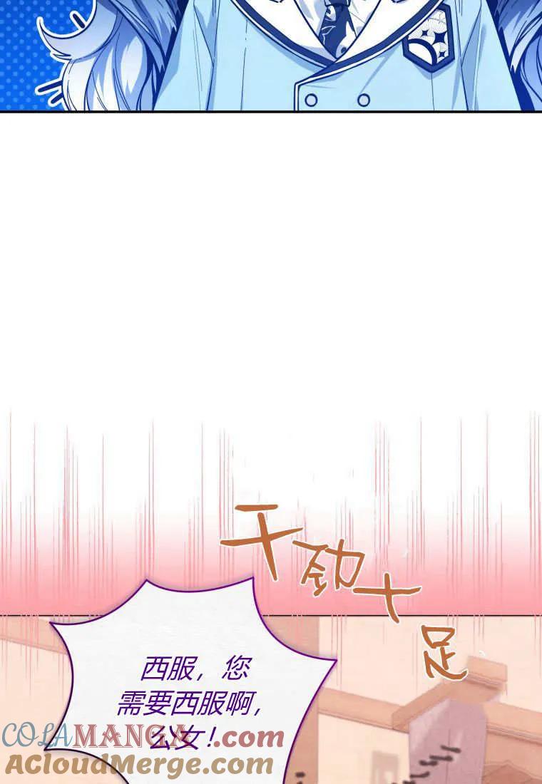 黑幕虎鲸宝宝 第20话 第5页