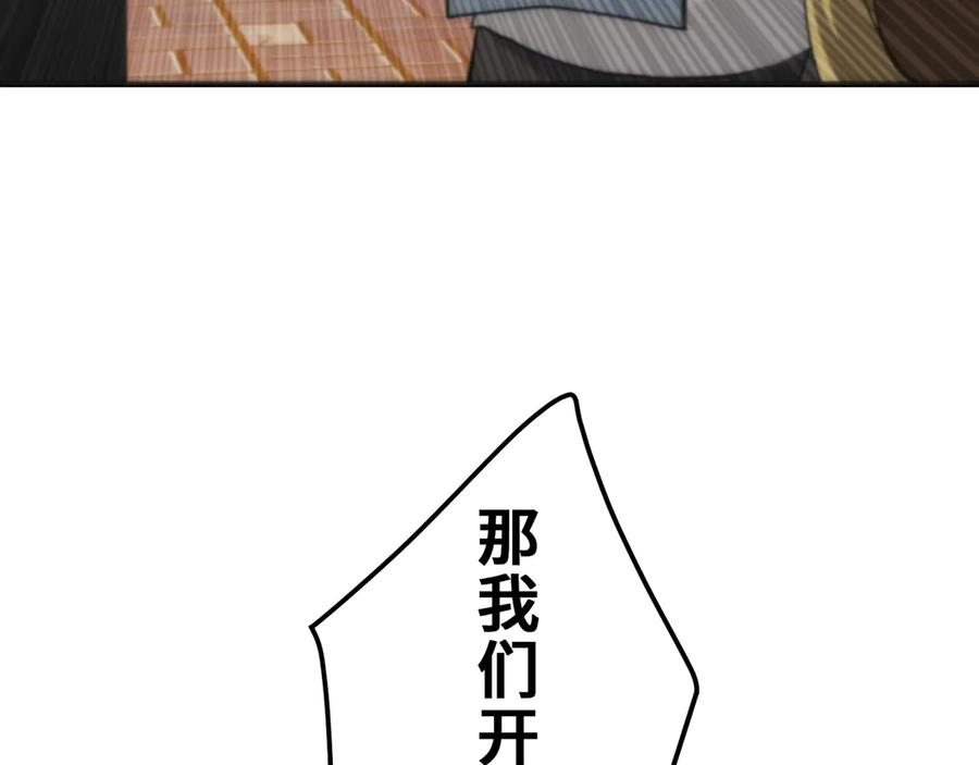 《特工重生：最强高中生》第21话 第51页