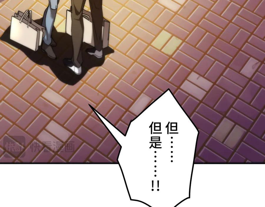 《特工重生：最强高中生》第21话 第43页