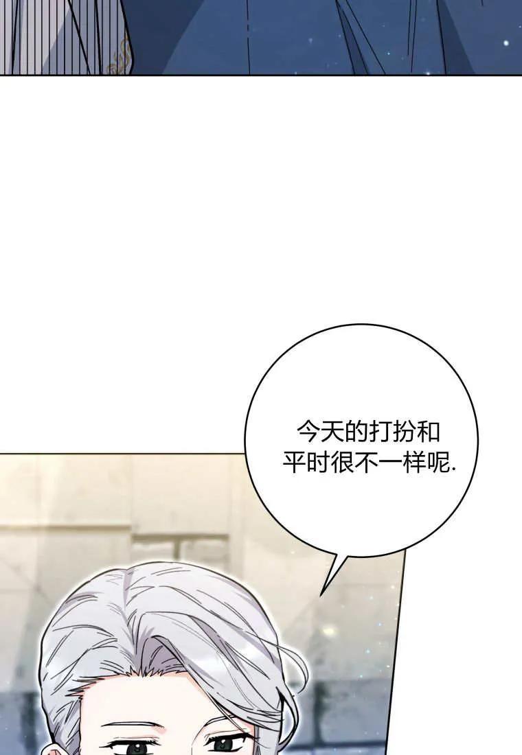 黑幕虎鲸宝宝 第20话 第34页