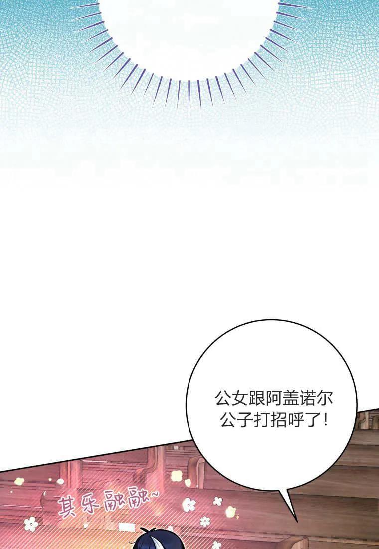黑幕虎鲸宝宝 第20话 第42页