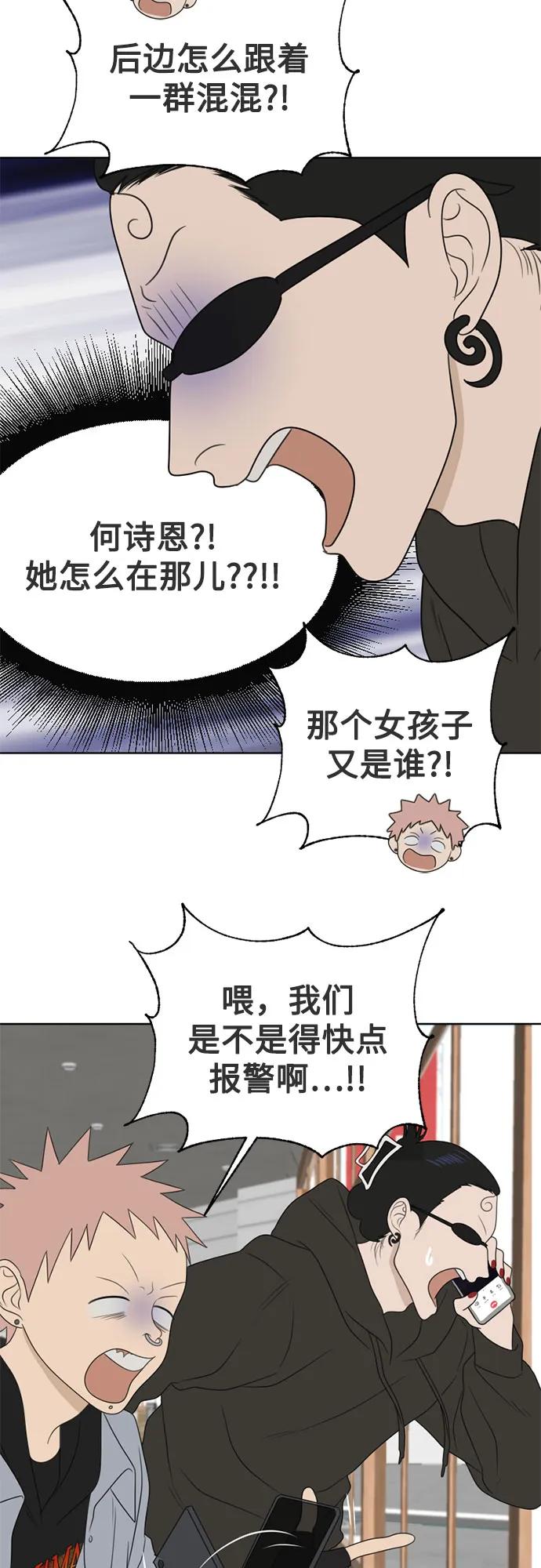 《如画青春》[第23话] 点·线·面（5） 第57页