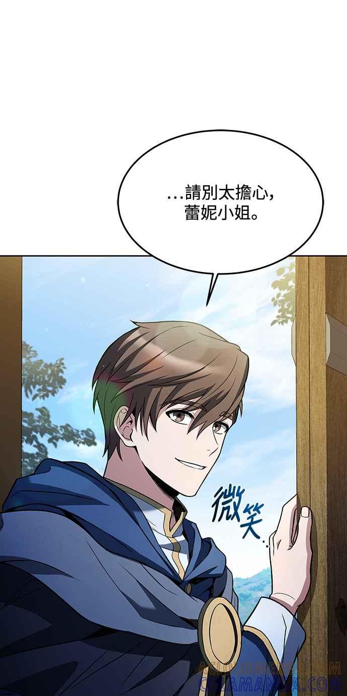 《异世界的美味魔法》第26话 第19页
