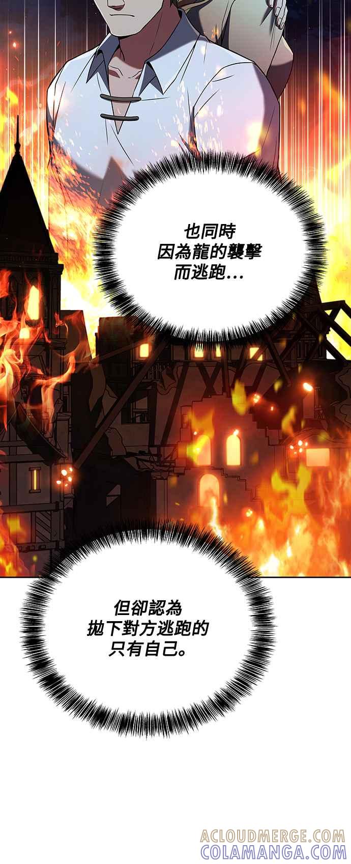 《异世界的美味魔法》第26话 第16页