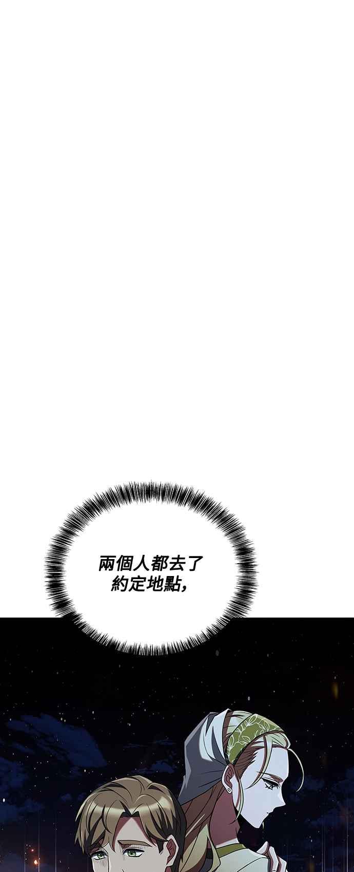 《异世界的美味魔法》第26话 第15页