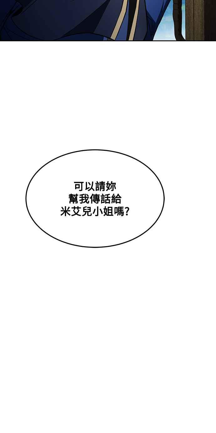 《异世界的美味魔法》第26话 第20页