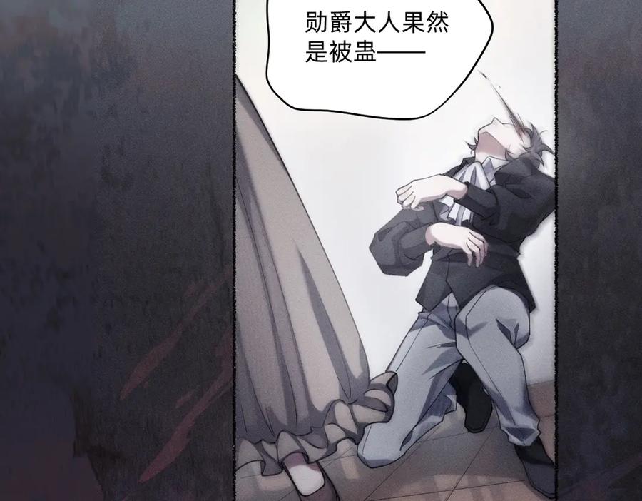 《治愈我的邪神》终于得到你了！ 第22页