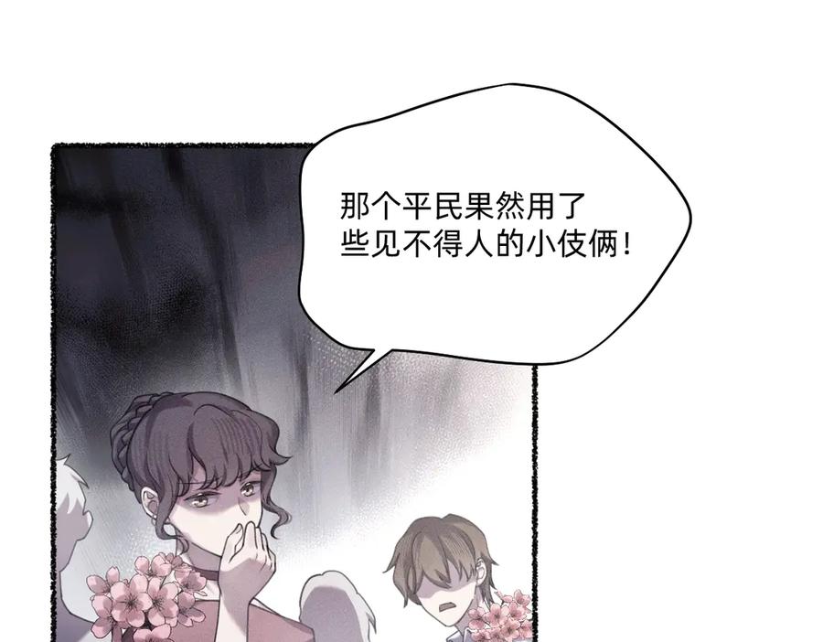 《治愈我的邪神》终于得到你了！ 第15页