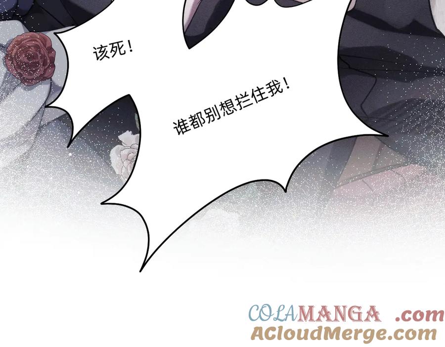 《治愈我的邪神》终于得到你了！ 第25页