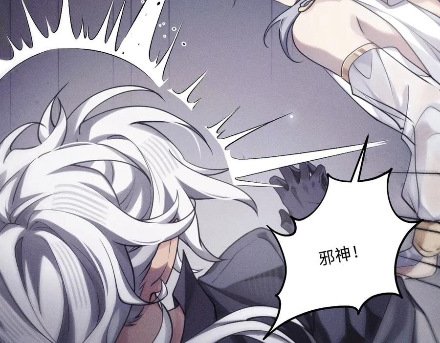 《治愈我的邪神》终于得到你了！ 第63页