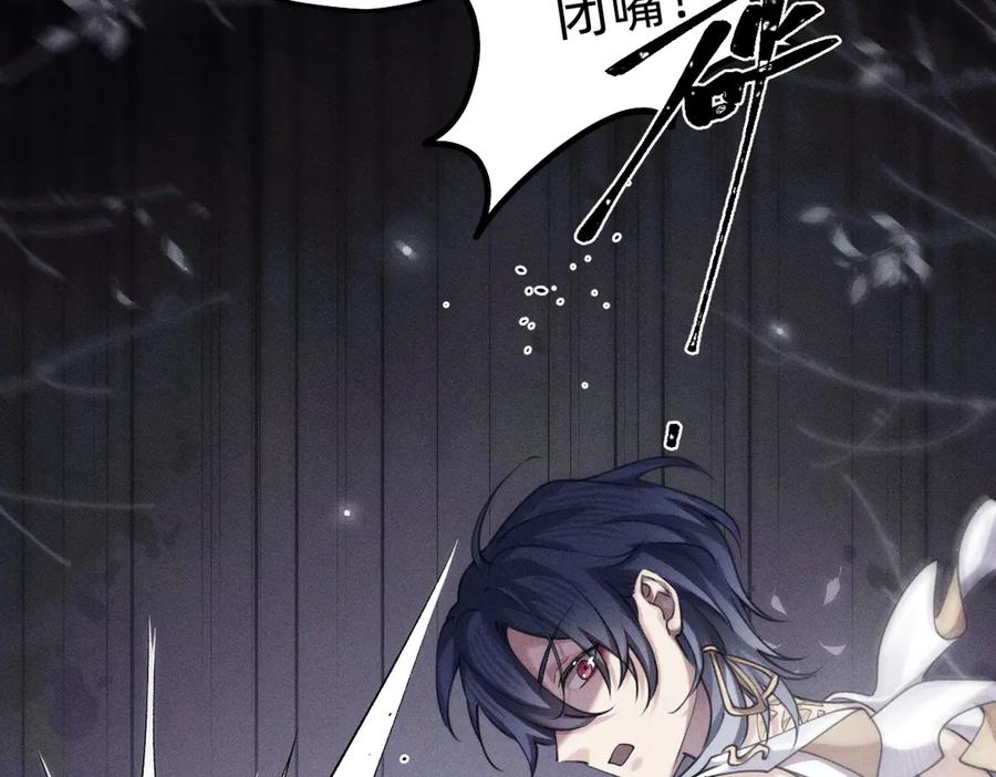 《治愈我的邪神》终于得到你了！ 第62页