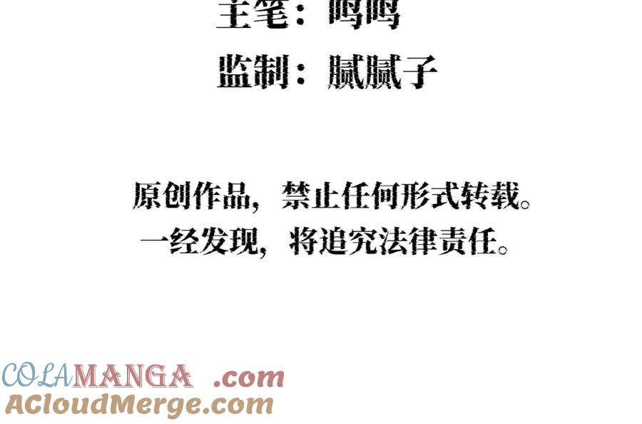 《治愈我的邪神》终于得到你了！ 第5页
