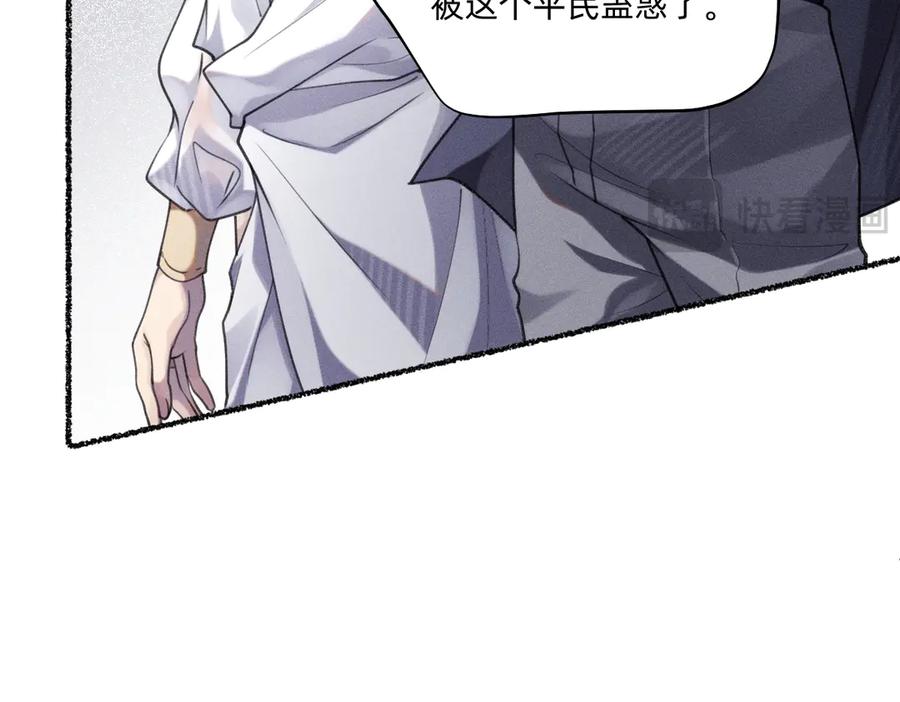 《治愈我的邪神》终于得到你了！ 第11页