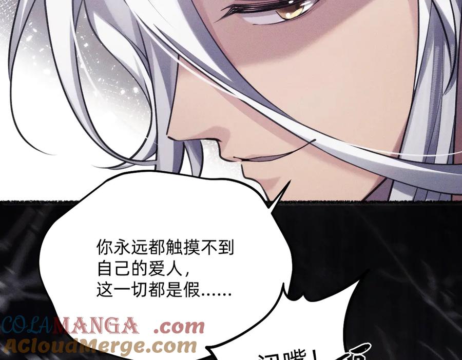 《治愈我的邪神》终于得到你了！ 第61页