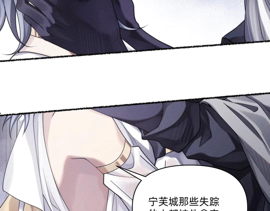 《治愈我的邪神》终于得到你了！ 第54页