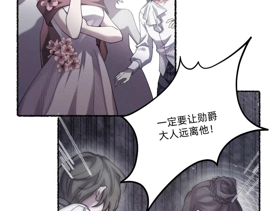 《治愈我的邪神》终于得到你了！ 第16页