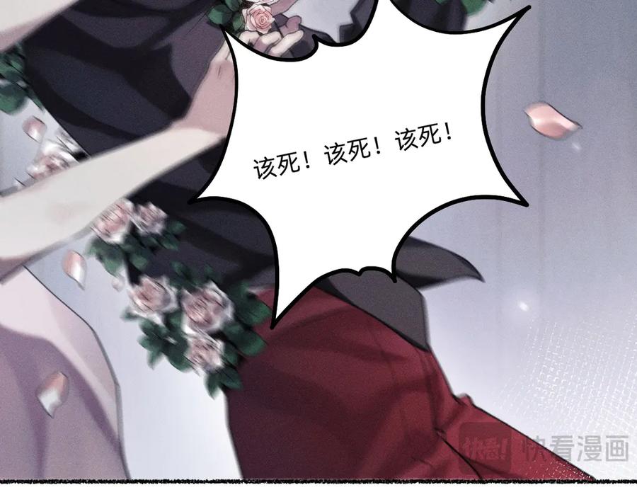 《治愈我的邪神》终于得到你了！ 第31页
