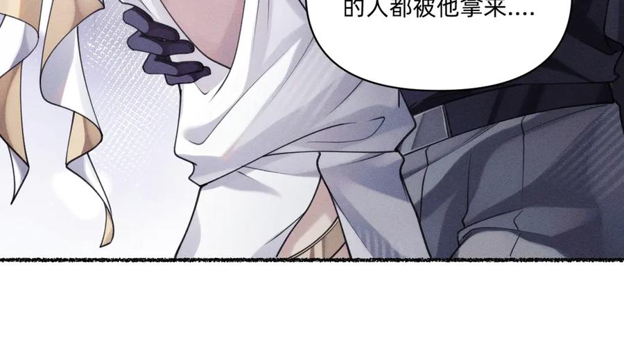 《治愈我的邪神》终于得到你了！ 第55页