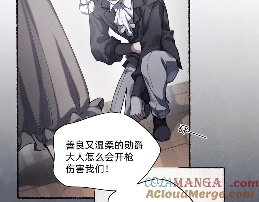 《治愈我的邪神》终于得到你了！ 第21页