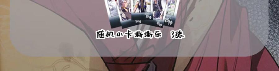 《治愈我的邪神》终于得到你了！ 第99页