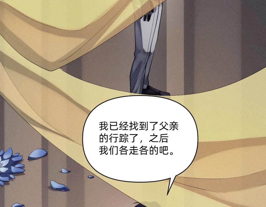 《治愈我的邪神》终于得到你了！ 第91页