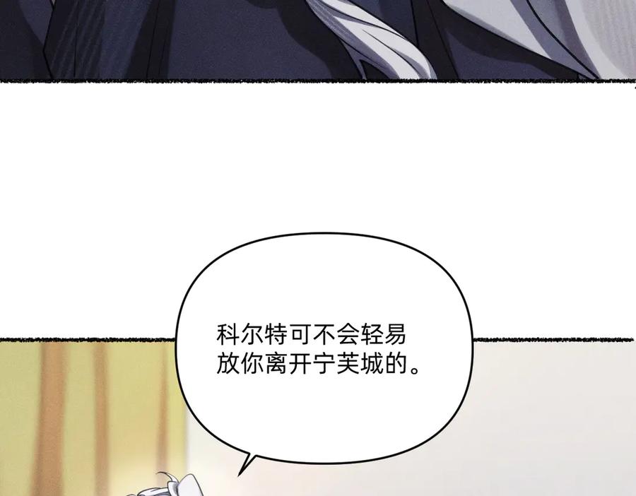 《治愈我的邪神》终于得到你了！ 第38页