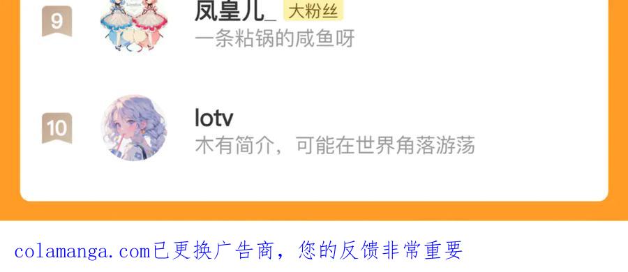 《治愈我的邪神》终于得到你了！ 第102页