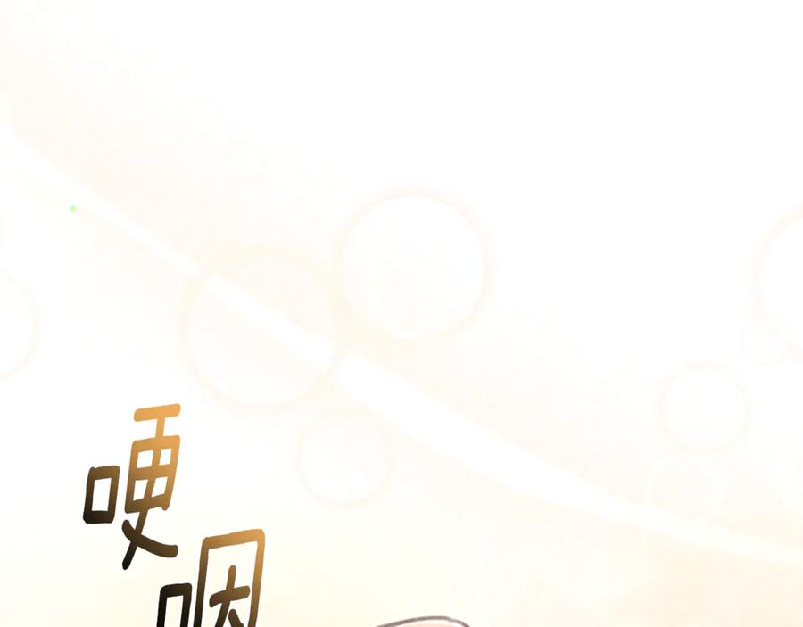野林·狂爱 第34话 魔物突现 第202页