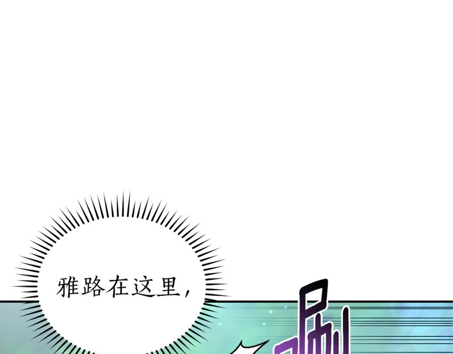 野林·狂爱 第34话 魔物突现 第160页