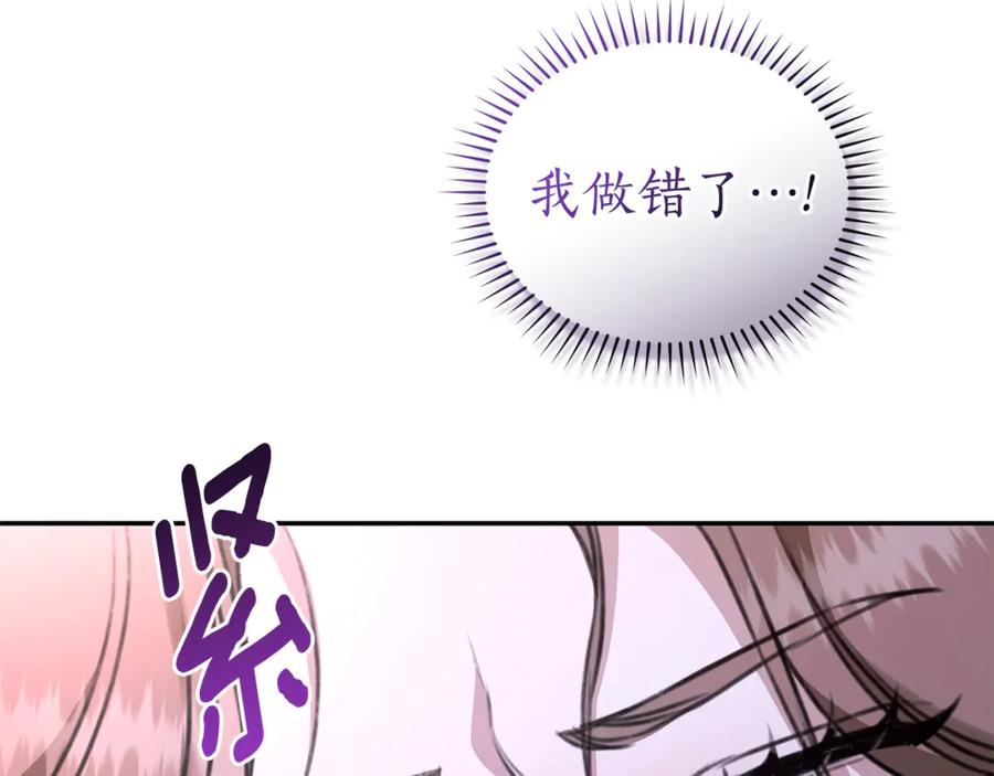 野林·狂爱 第34话 魔物突现 第178页
