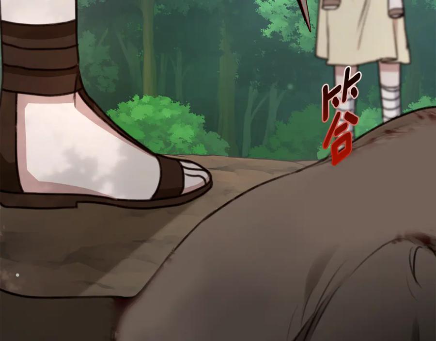 野林·狂爱 第34话 魔物突现 第198页