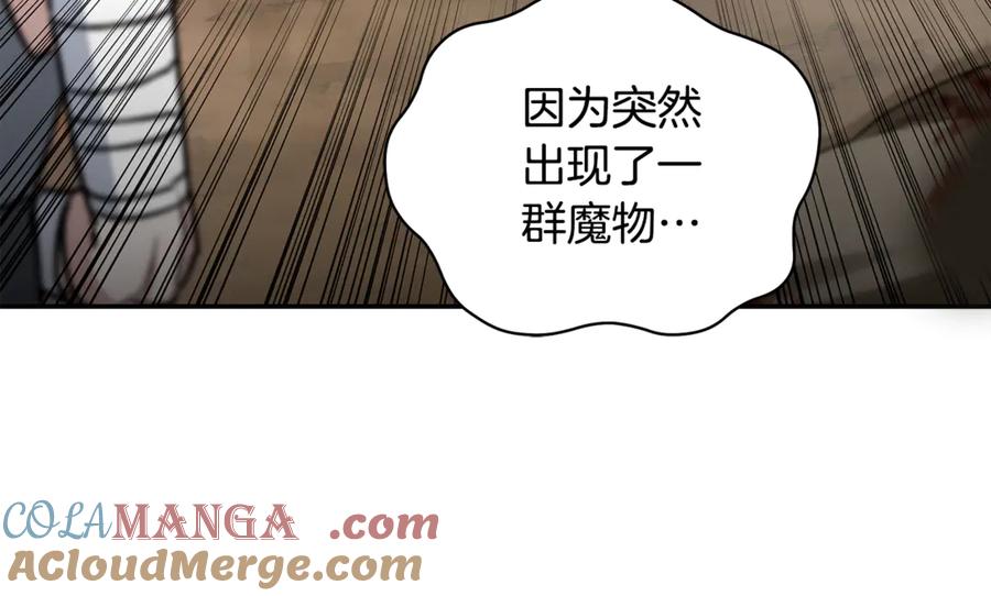 野林·狂爱 第34话 魔物突现 第225页