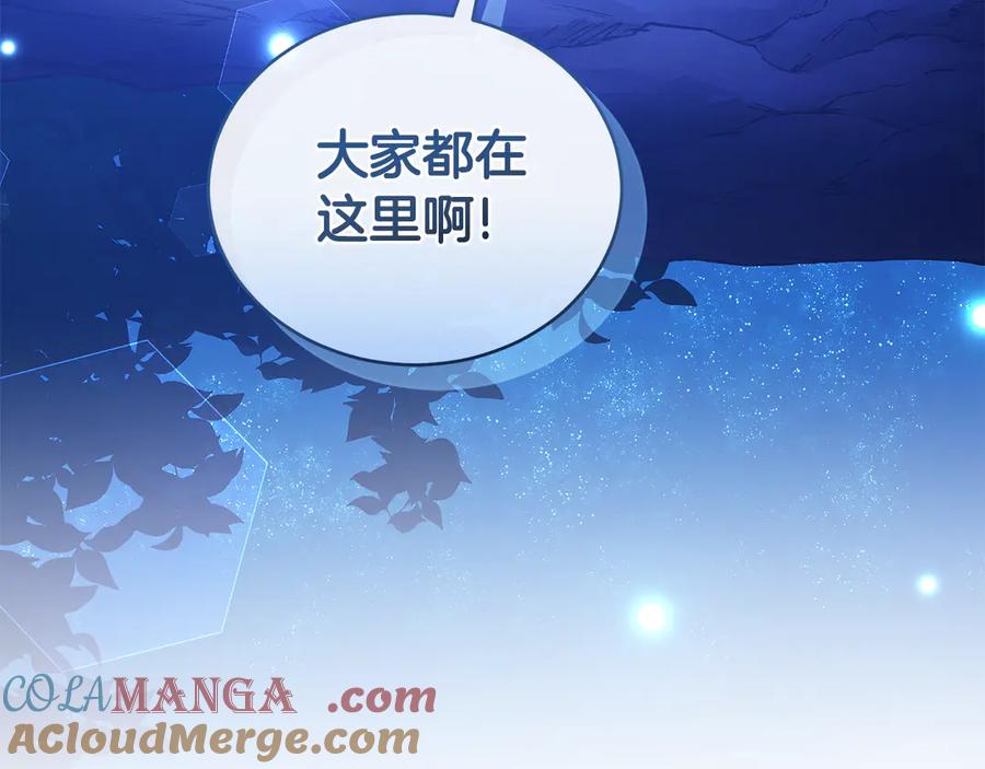 野林·狂爱 第34话 魔物突现 第245页